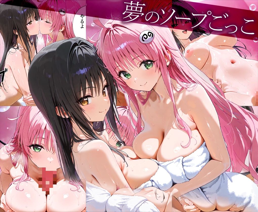 「生まれてきてよかった…(はーと)」催●支配アプリで支配された2人のヒロインと‘家族’になるまでの話。_古○川×ララ 画像8