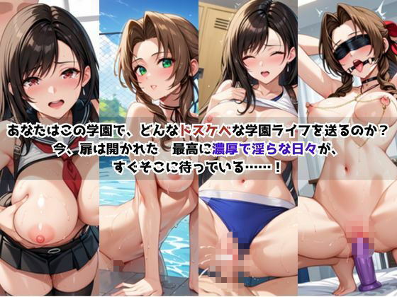 サンプル画像2:学校の性処理委員に任命されてしまったティ●ァ＆エア●スの日常(ミルクティーサークル) [d_630096]