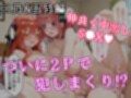 【総集編】中野家快楽堕ちアヘ顔花嫁シリーズ