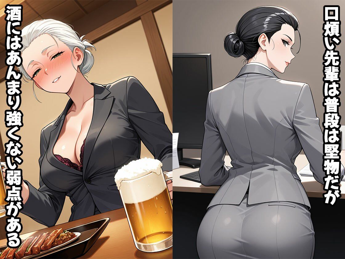 高飛車先輩を酔い潰してヤる(CG100枚) 画像1