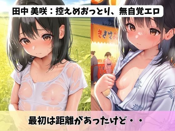サンプル画像2:つるぺたロリと過ごしたある夏の一日(絶対美少女基地) [d_630146]