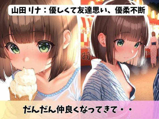 サンプル画像3:つるぺたロリと過ごしたある夏の一日(絶対美少女基地) [d_630146]