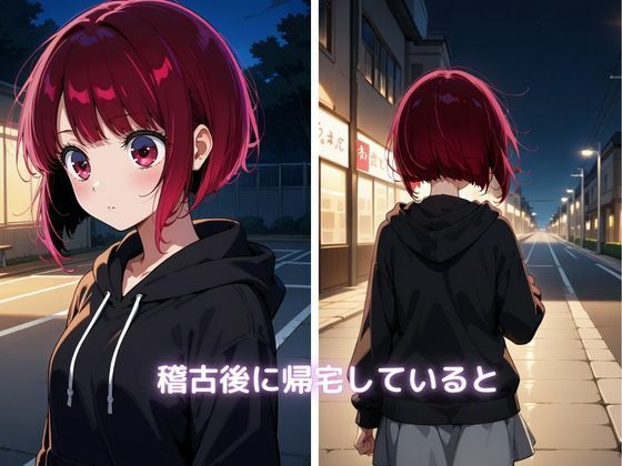 サンプル画像2:【エロ版推し〇子】有〇かな襲撃事件・全記録(かっぺの性欲) [d_630148]