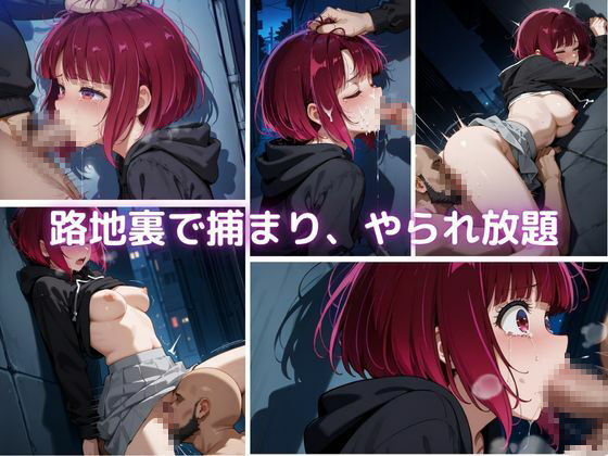 サンプル画像4:【エロ版推し〇子】有〇かな襲撃事件・全記録(かっぺの性欲) [d_630148]