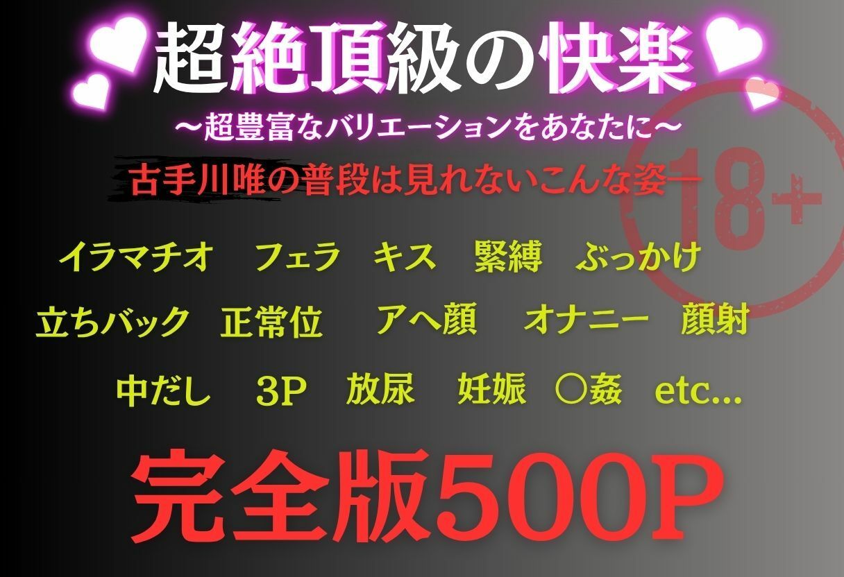 サンプル画像2:痴●電車  古手川唯編(ちひたく) [d_630161]