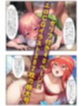 催●洗脳で非モテに寝取られた五等分のアヘ顔（セリフ付き有り）