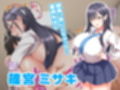 生涯モブの僕が一軍ギャルとめっちゃ中出しえっちする話