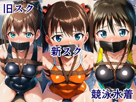 サンプル画像5:ブラックダクトテープ 縛られてダクトテープで口を塞がれた少女たち(牢人形の館) [d_630182]