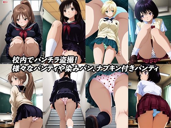 サンプル画像1:変態校長のエロフォルダ【いちご100％】(AIとらぶる) [d_630192]