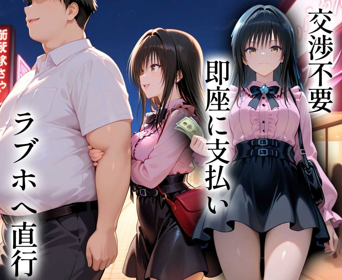 5000円で生セックスさせてくれる立ちんぼ 古〇川 画像2