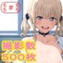 AI作品 みんな大好き！金髪白ギャル ブロンドへアーツインテールギャル 半脱ぎ＆下着フェチ 撮影総数500枚