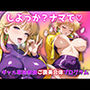 しよっか？ナマで:ギャル家庭教師ご褒美合体プログラム