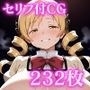 背徳の物語〜巴〇ミの淫靡な爆乳極上性奉仕〜