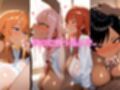 4人の爆乳黒ギャルお泊り彼シャツSEX