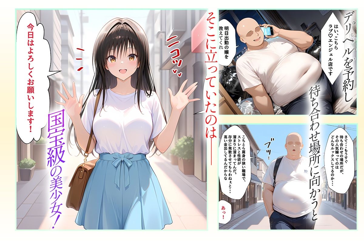 デリヘル呼んだら最高峰サービスで大当たりだった話  古〇川編 画像1