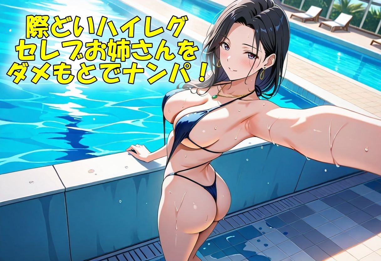 サンプル画像1:夏のハイレグお姉さん性欲全開SEX(Trident（トライデント）) [d_630288]