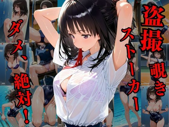 サンプル画像1:覗かれるヒロインズ〜I’s 葦〇伊織編〜(けるべろす) [d_630300]