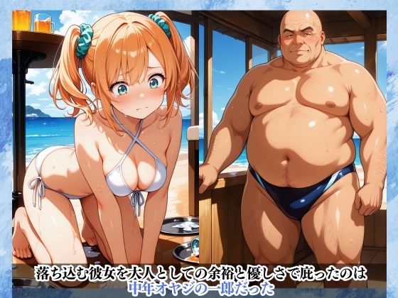 サンプル画像3:汗だく生セックス！海に似合わないメタボおじさんがバイトの白ギャルを堕としてイラマチオに顔射でやりたい放題！(中年島流し出版) [d_630309]