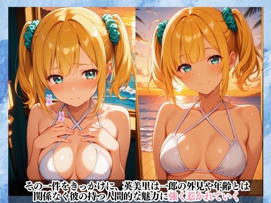 サンプル画像4:汗だく生セックス！海に似合わないメタボおじさんがバイトの白ギャルを堕としてイラマチオに顔射でやりたい放題！(中年島流し出版) [d_630309]