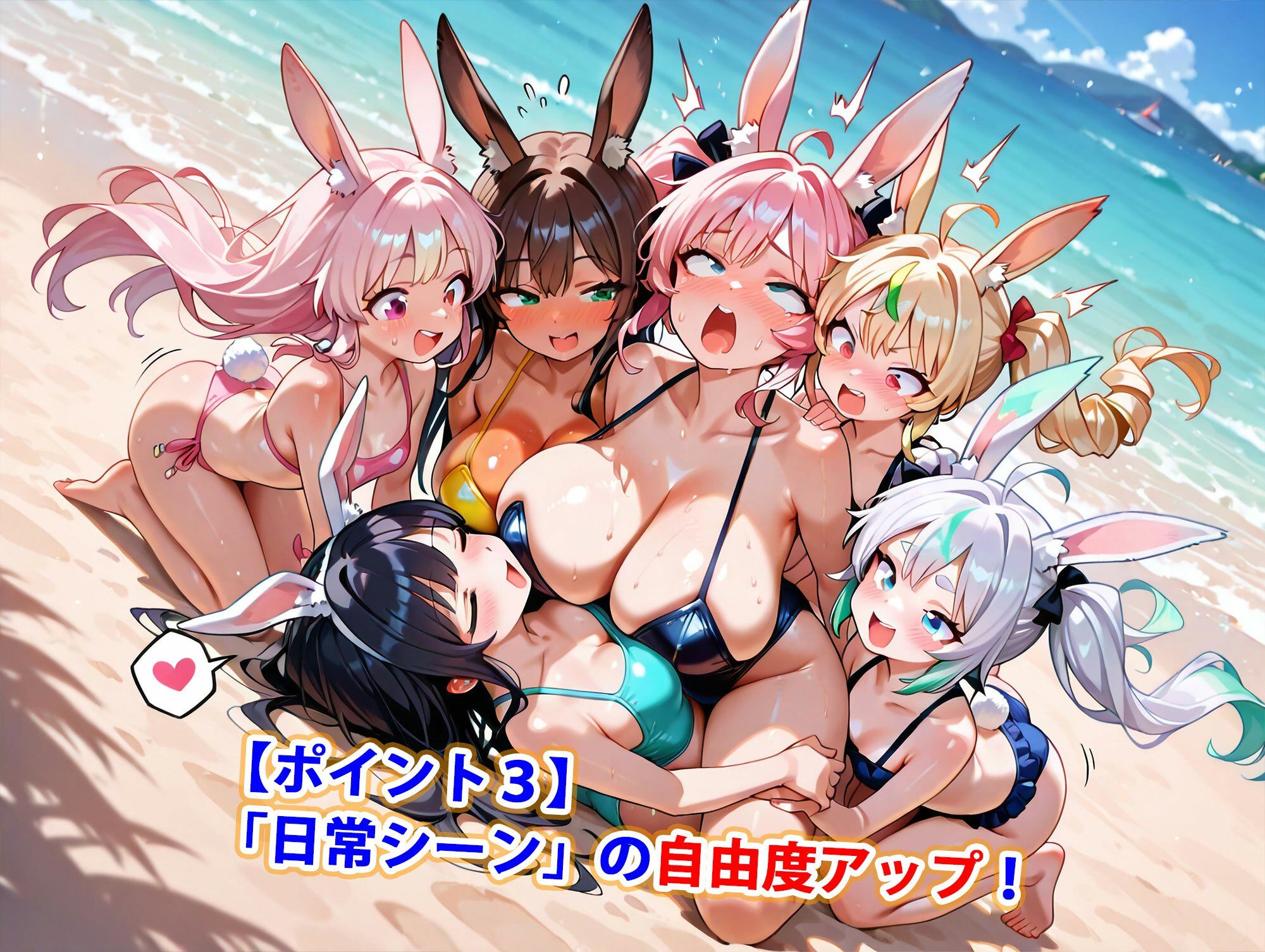 サンプル画像4:新・貞操逆転世界のハーレム種付け士〜ビーチの水着バニーガール編〜（妊娠要素あり）(爆乳ハーレムファンタジア) [d_630330]