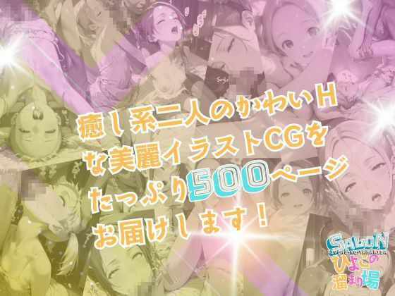 VOL.2  癒し系2トップ特集号 ポルチオ商事 エロ画像9