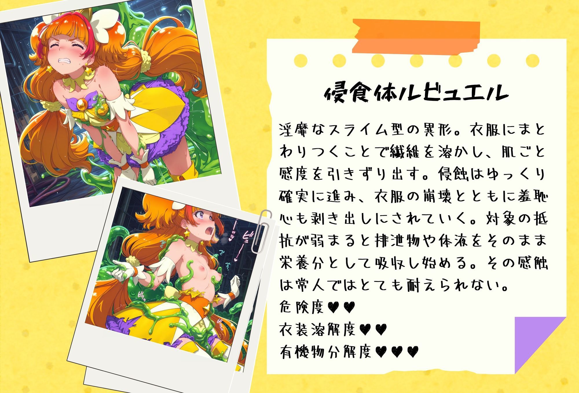 がんばれ！トゥインクルちゃん☆_1