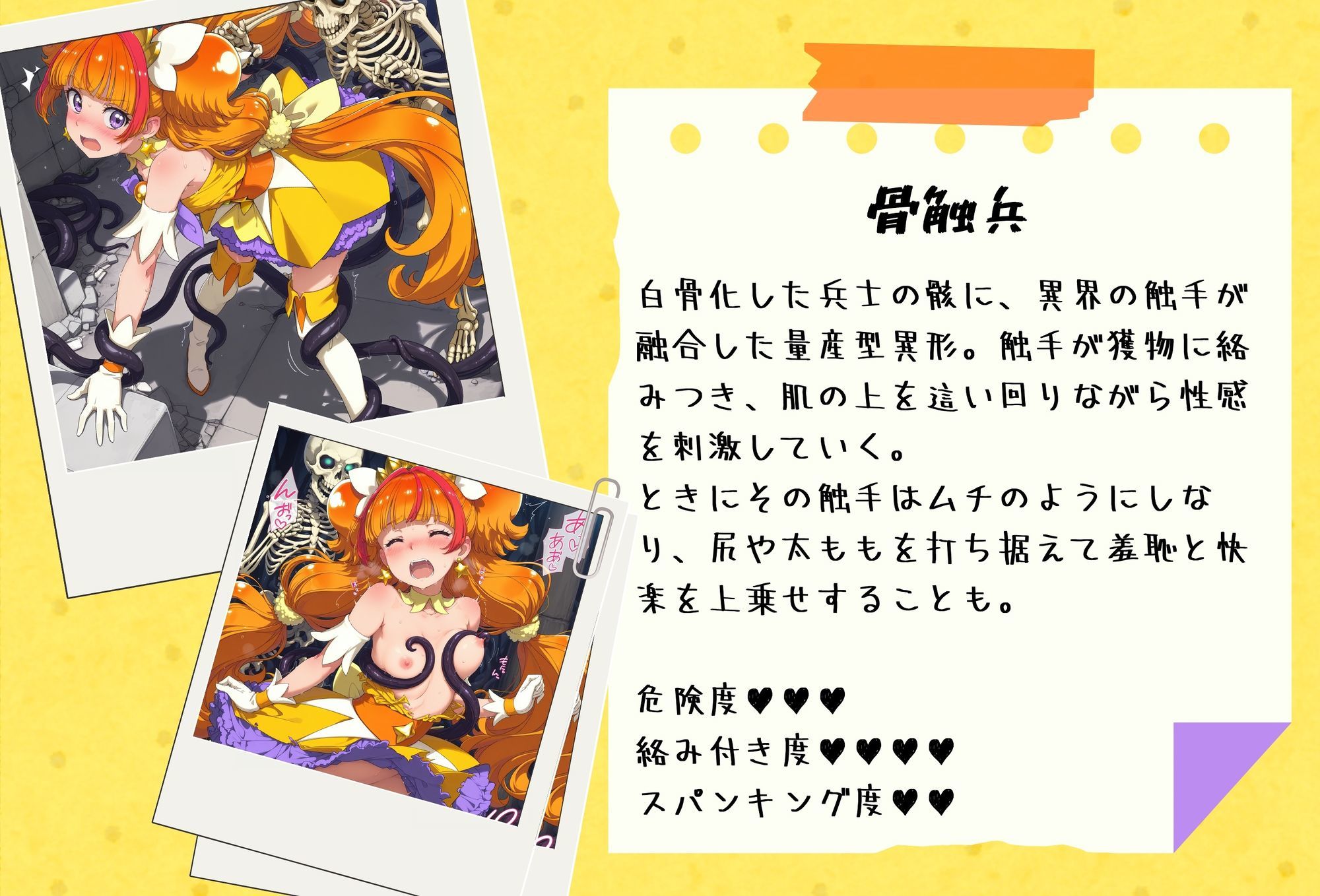 がんばれ！トゥインクルちゃん☆_2