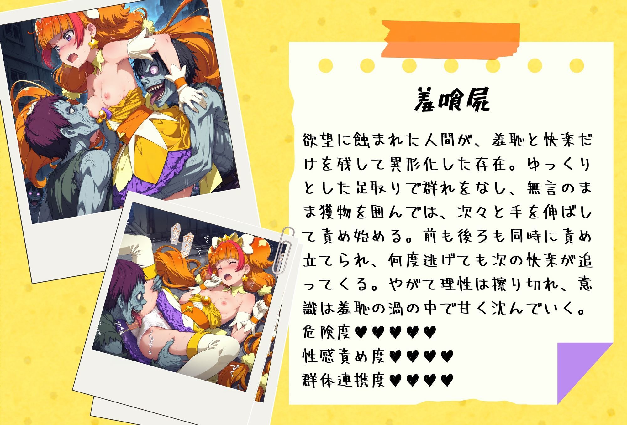がんばれ！トゥインクルちゃん☆_3