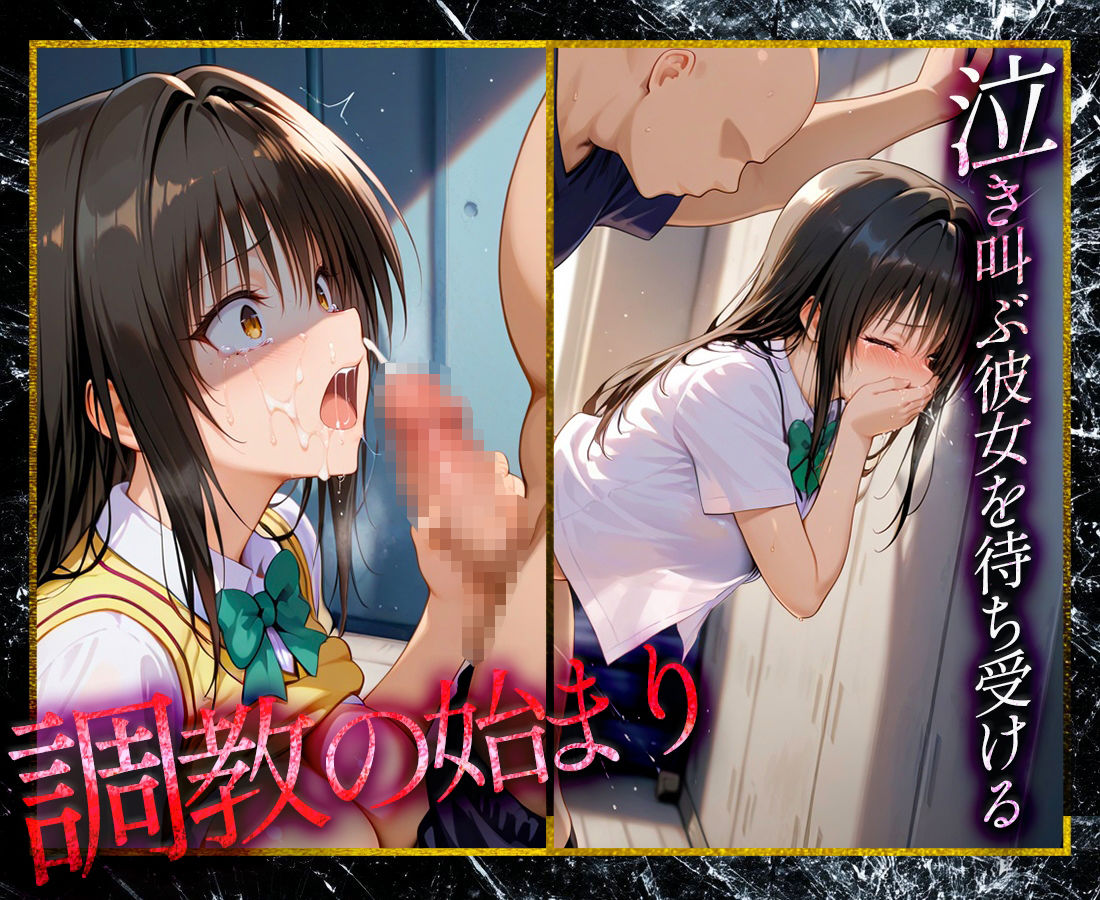 サンプル画像2:ヒロイン性支配〜心も体も壊された古〇川〜(ヒロイン絶頂) [d_630388]