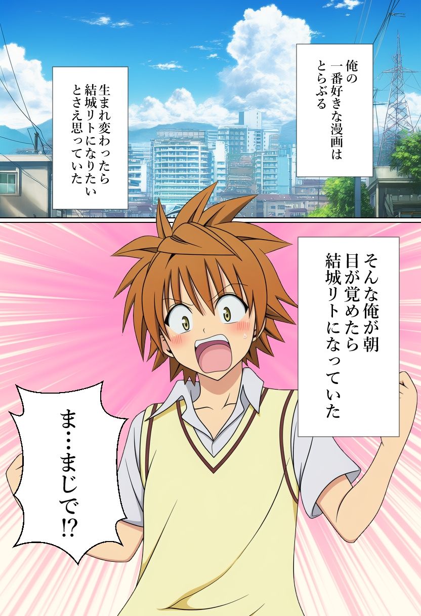 サンプル画像1:結〇リトに転生してヤリたい放題 古手〇唯編(乳首王国) [d_630396]