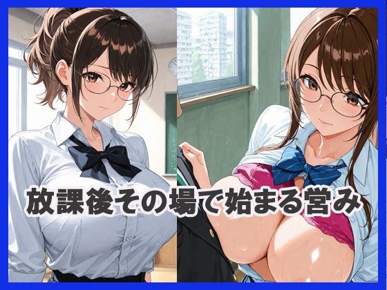 淫らな君と  複数プレイ編 画像3