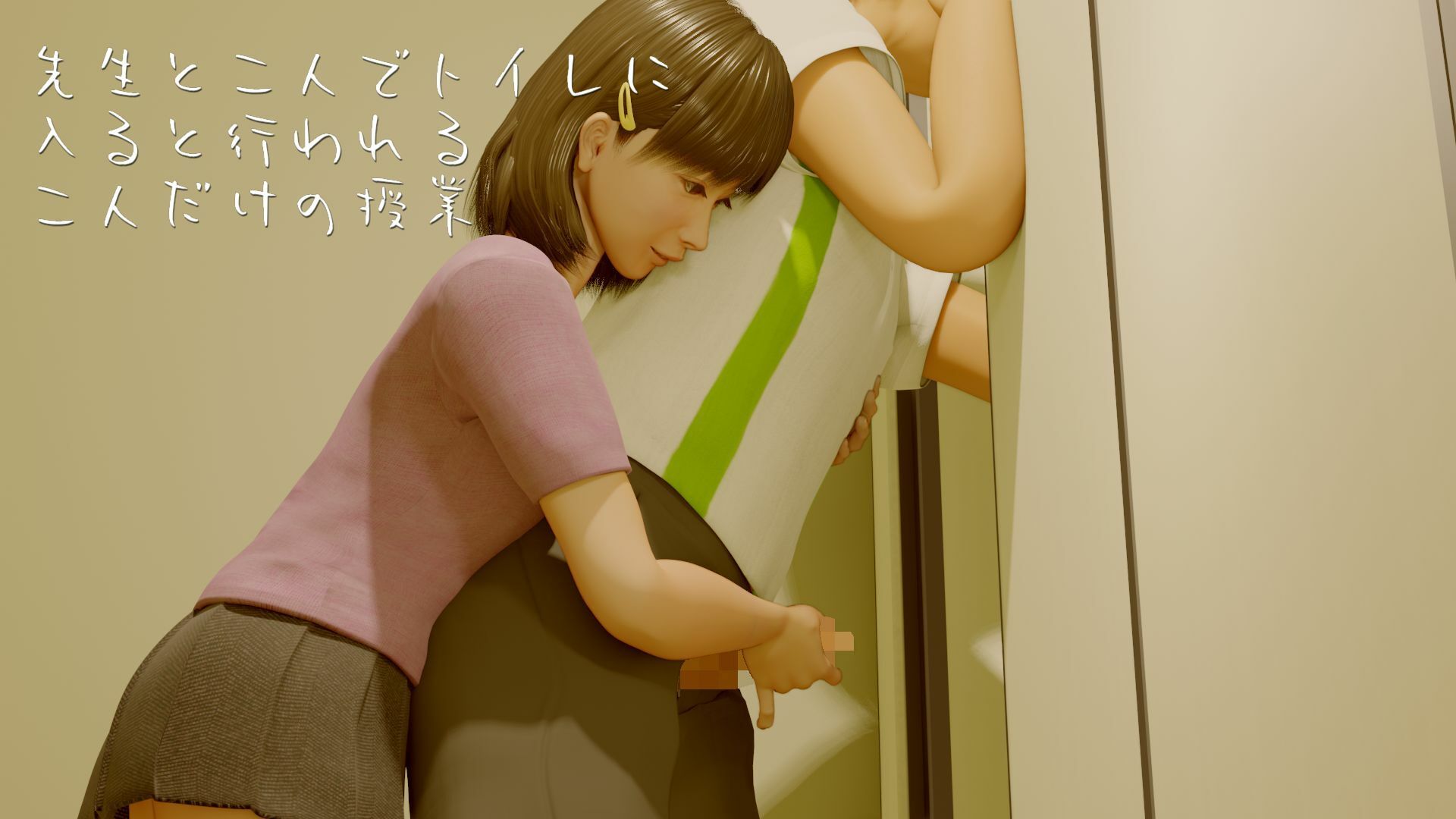 先生とトイレ_2