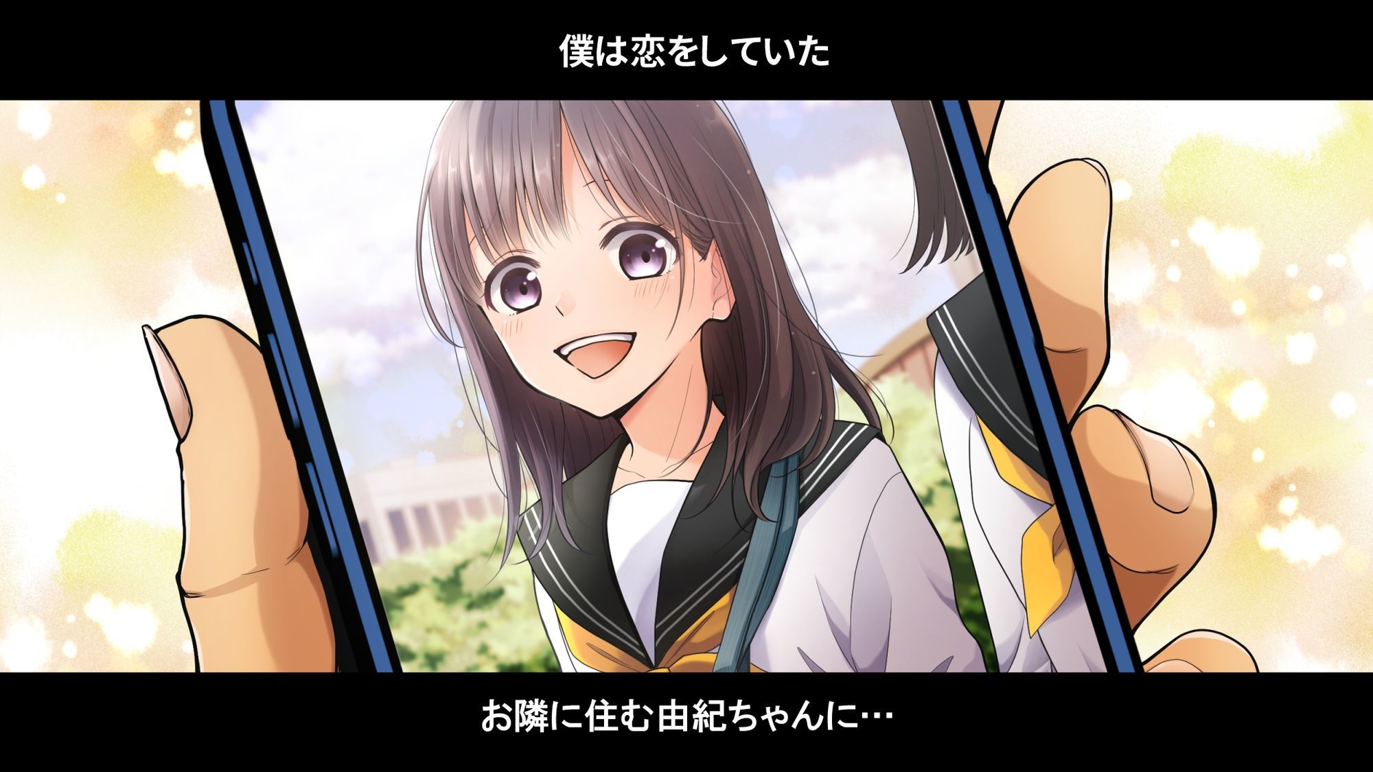 お隣の由紀ちゃん_2