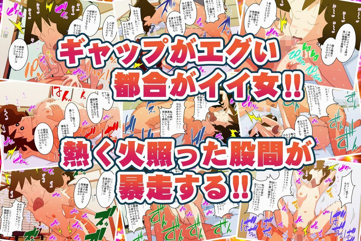 サンプル画像2:主人に言えない一泊二日の  ヤリまくりゲス不倫温泉旅行 〜人妻の欲望と  汗だく濃密激情性交〜(かぐや姫弁当) [d_630467]