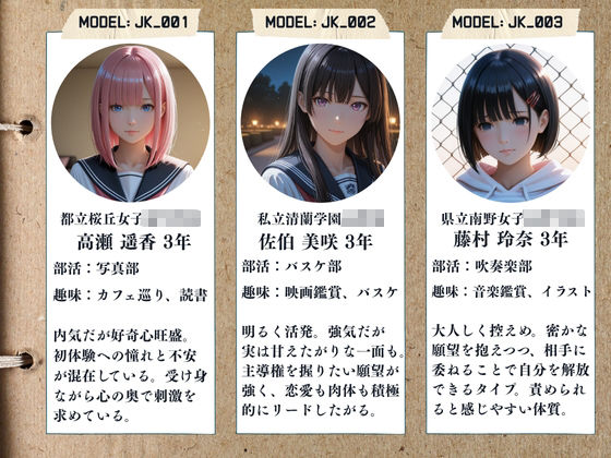 サンプル画像2:監禁撮影 〜現役女子校生 制服モデル希望の末路〜(ひみつ基地) [d_630493]