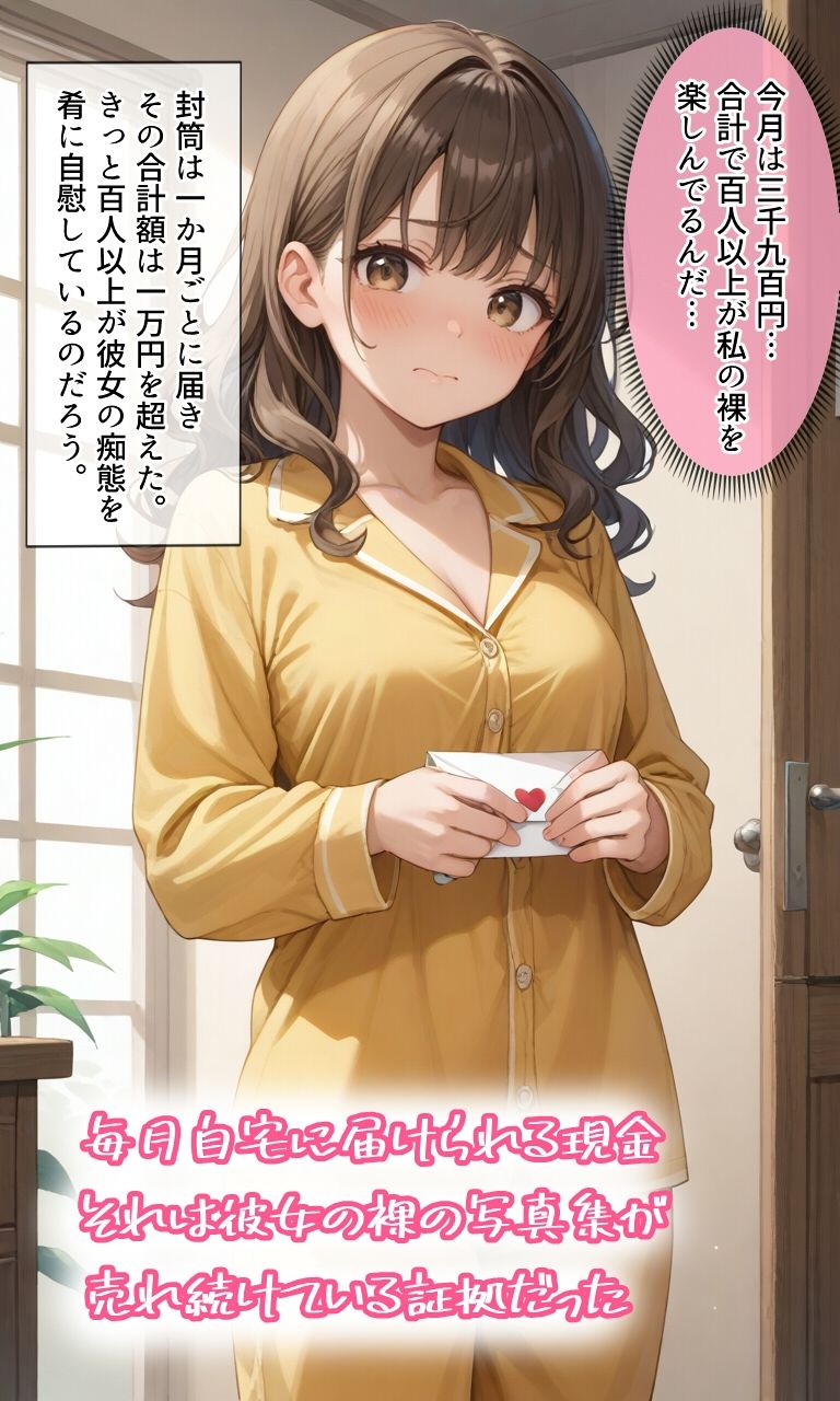 いくら払えば裸を見せてくれますか? 画像8