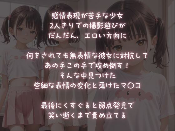 つるぺた娘のロリマ〇コをトロトロになるまで弄りまわす。1