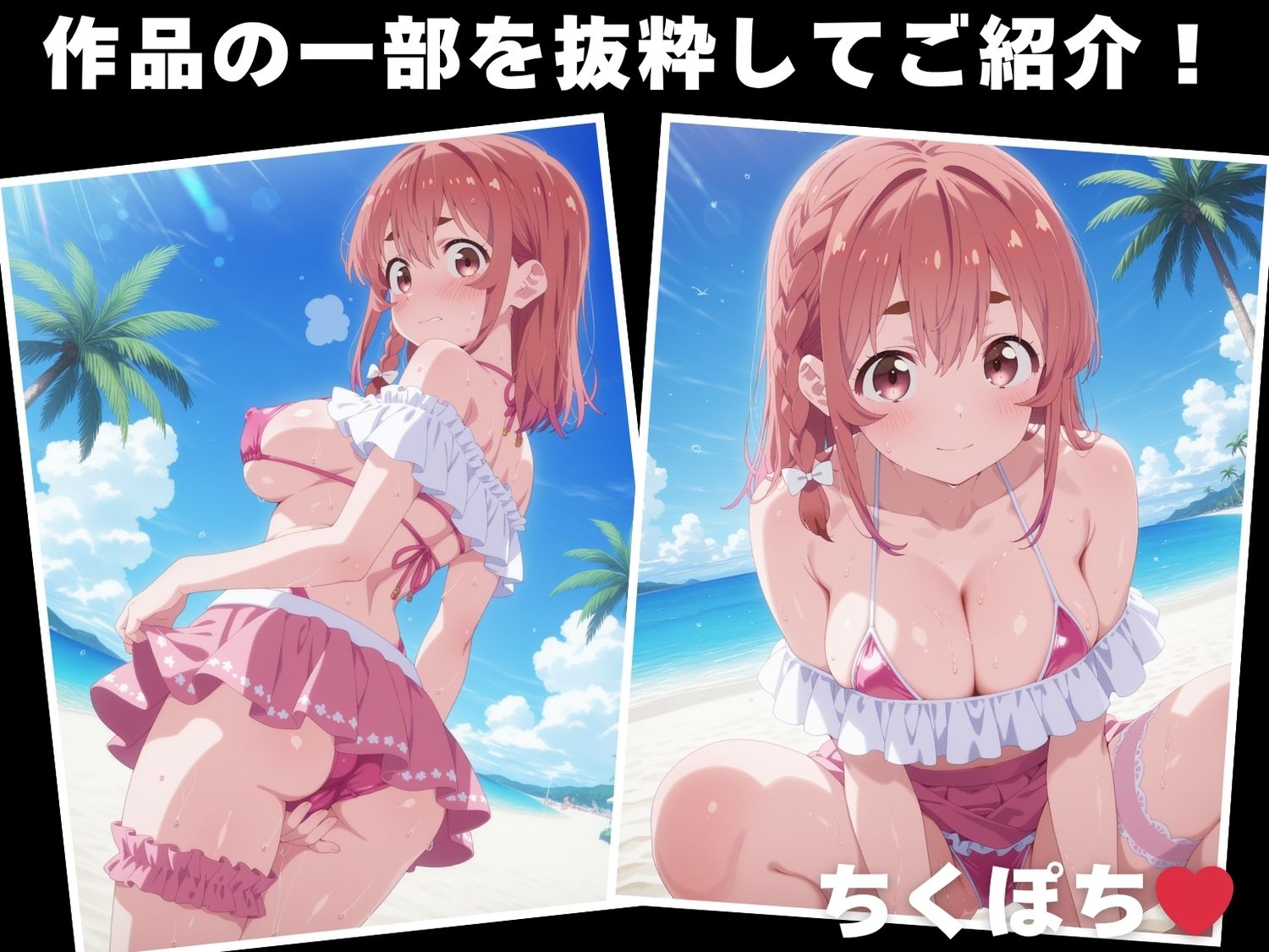 【催◯・水着・妊娠】桜● 墨 画像1