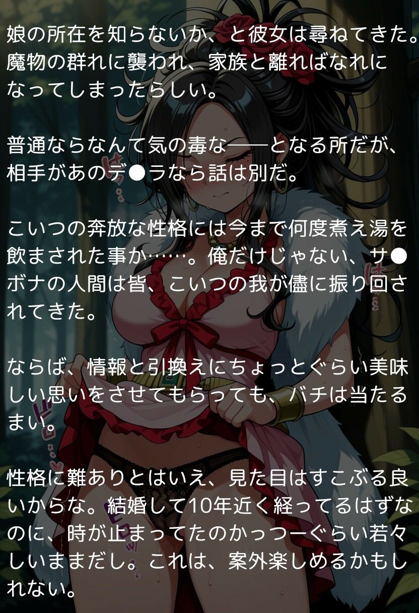 サンプル画像1:ド●ゴンクエスト恥辱の花嫁 〜旦那の記憶を魔物チンポで上書きされる花嫁たち〜(reapersthighs) [d_630583]