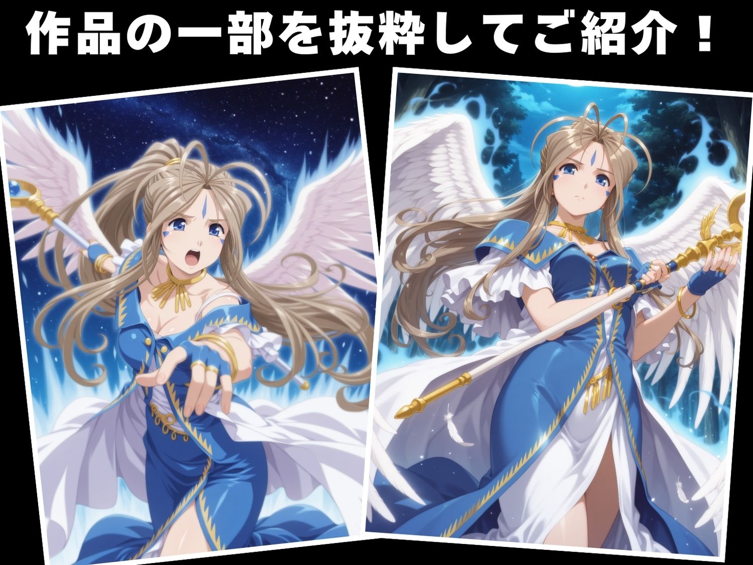 サンプル画像1:【完全敗北】ベ●ダンディー(光輪エトランゼ) [d_630586]