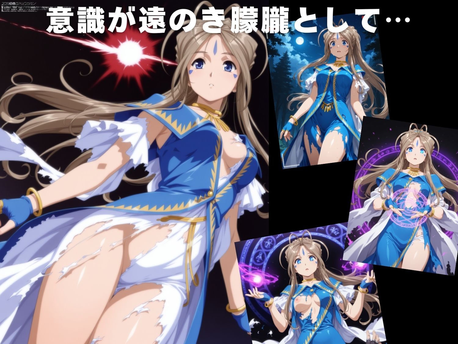 サンプル画像3:【完全敗北】ベ●ダンディー(光輪エトランゼ) [d_630586]