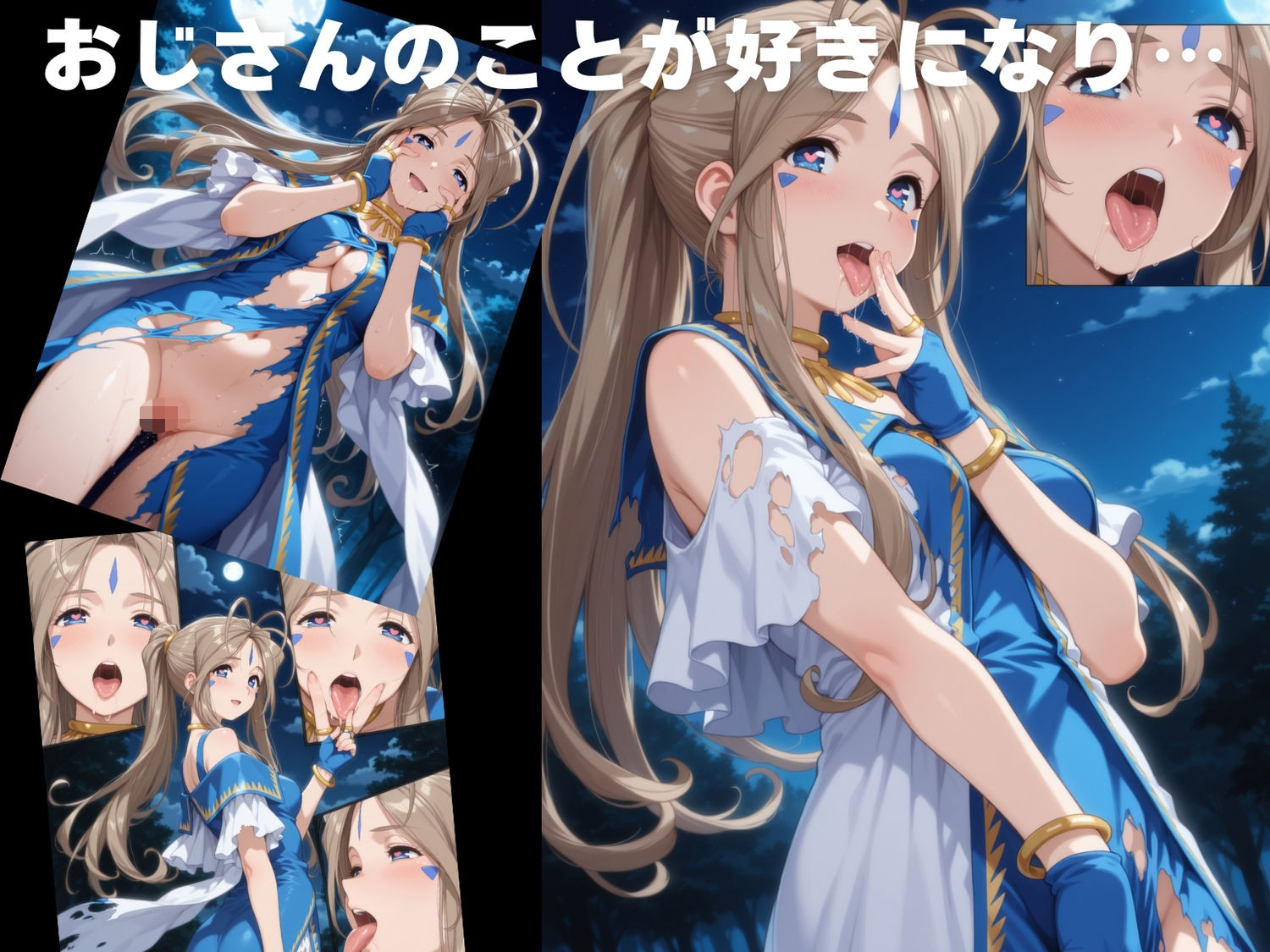 サンプル画像4:【完全敗北】ベ●ダンディー(光輪エトランゼ) [d_630586]