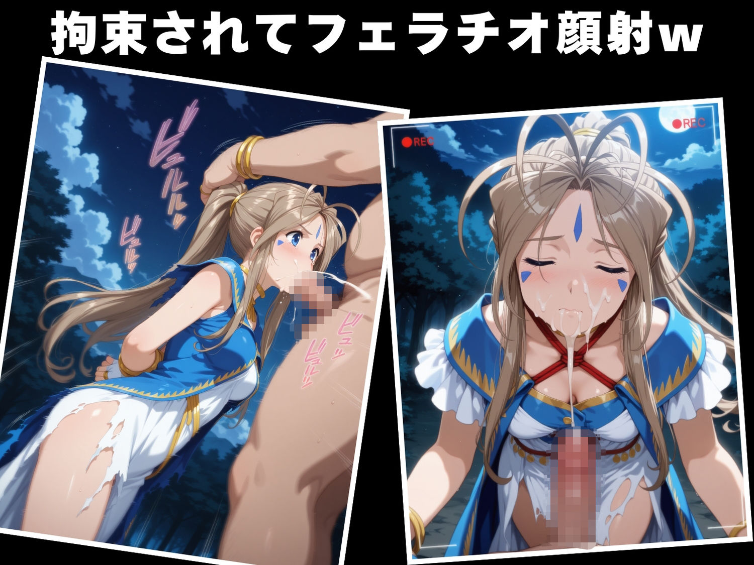 サンプル画像5:【完全敗北】ベ●ダンディー(光輪エトランゼ) [d_630586]