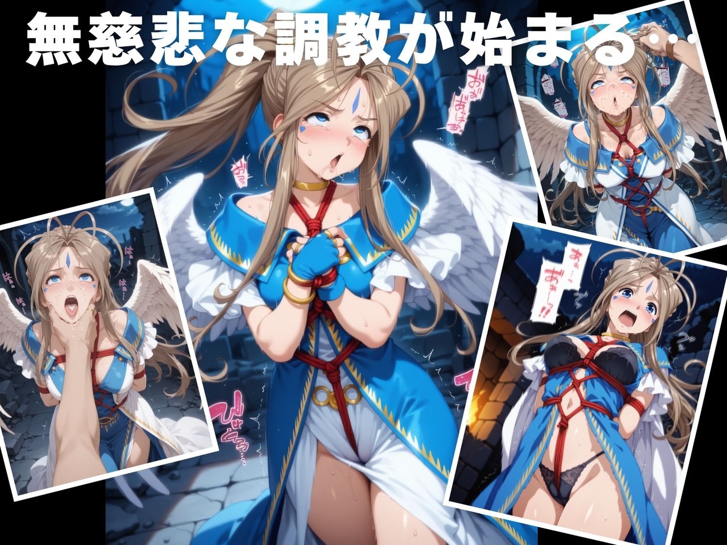 サンプル画像2:【調教・拘束・触手】ベ●ダンディー(光輪エトランゼ) [d_630596]