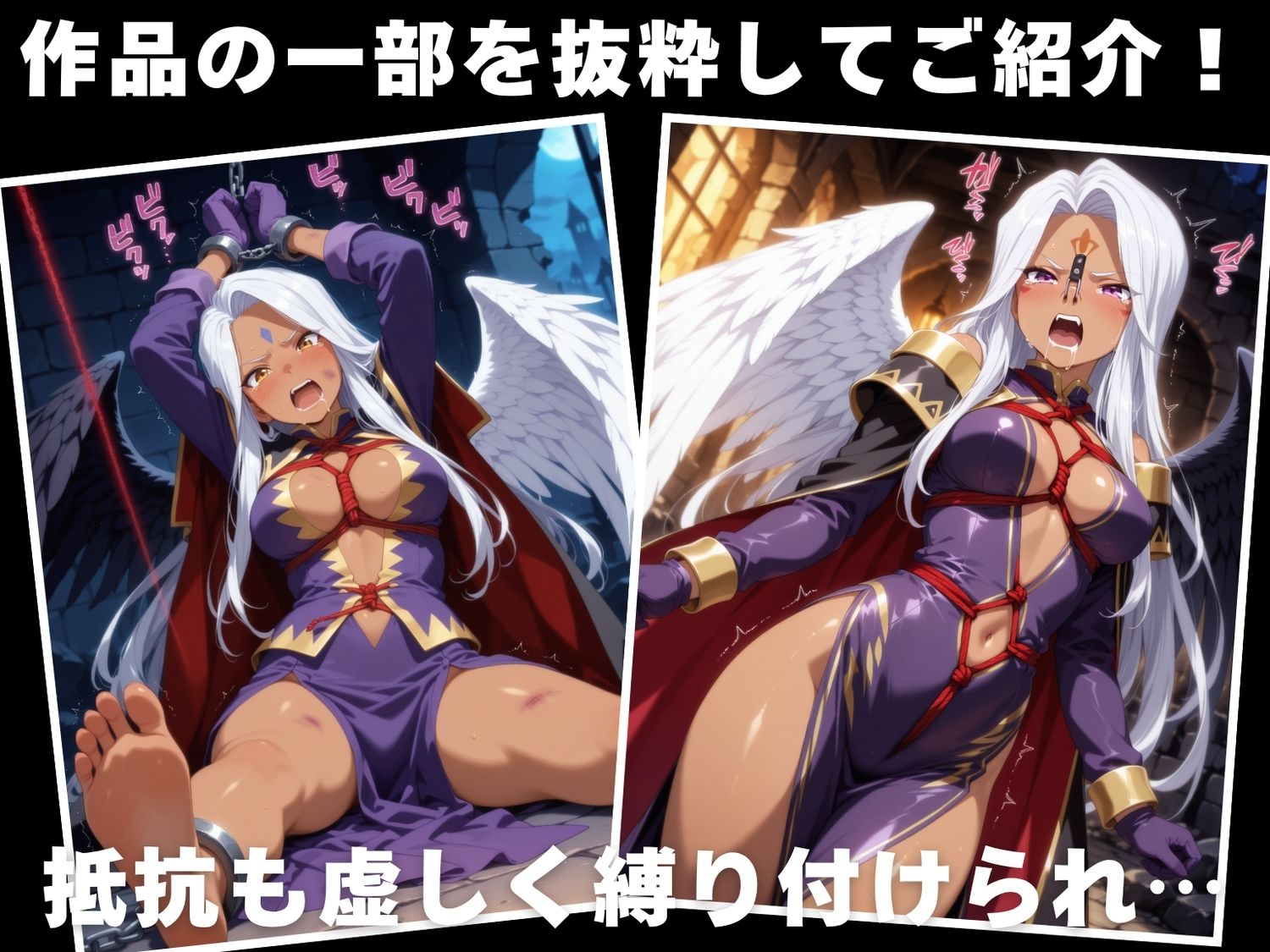 サンプル画像1:【調教・拘束・触手】ウ●ド(光輪エトランゼ) [d_630599]