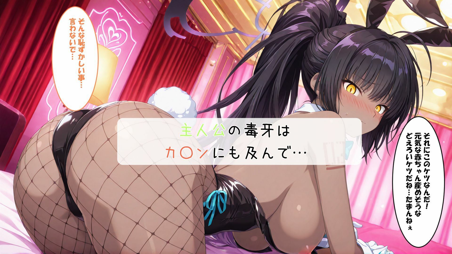 サンプル画像4:ドスケベバニーと記憶改変催〇SEX  ア〇ナ、カ〇ン(さすらいの黒猫) [d_630603]