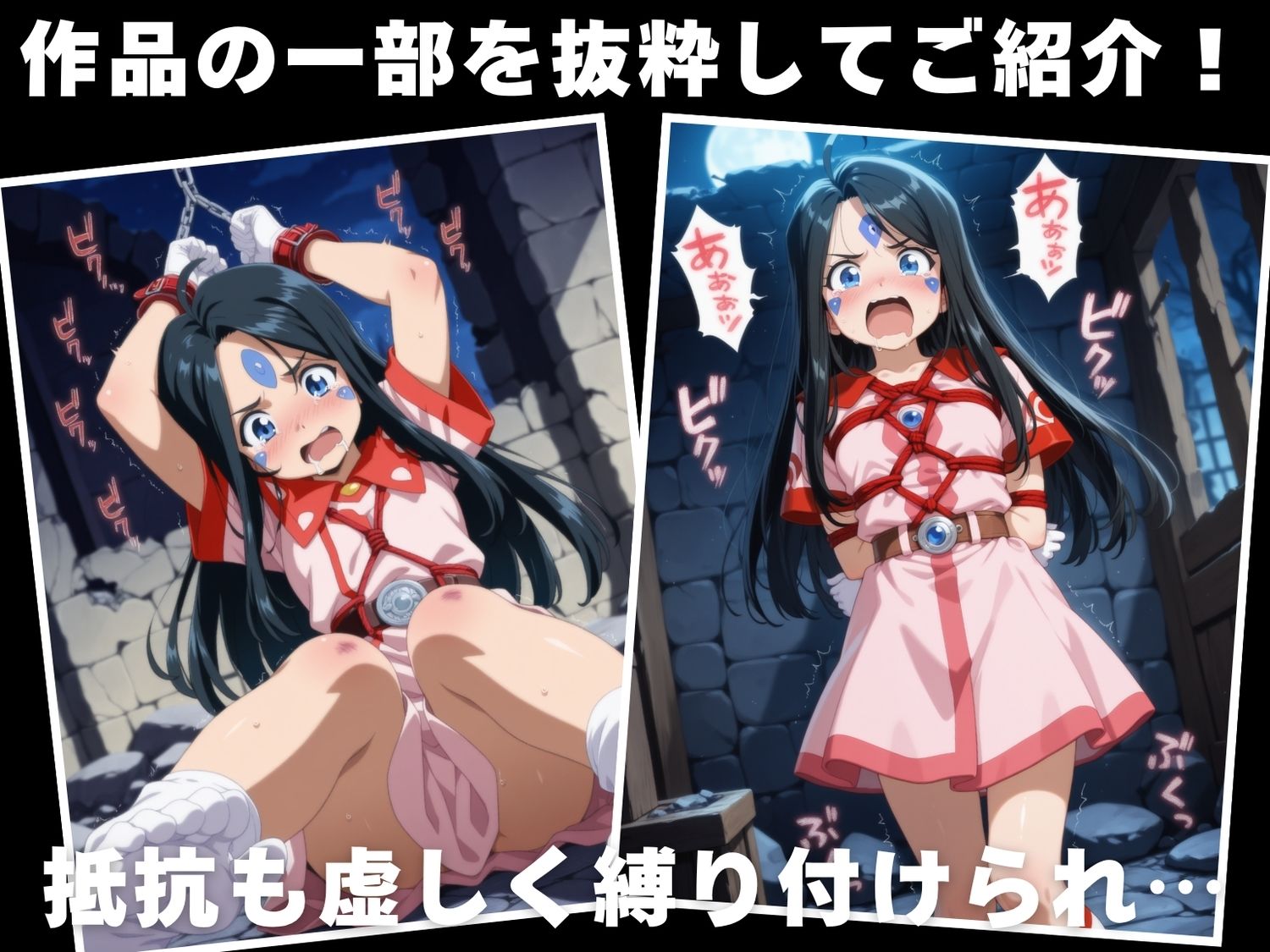 【調教・拘束・触手】ス●ルド 画像1