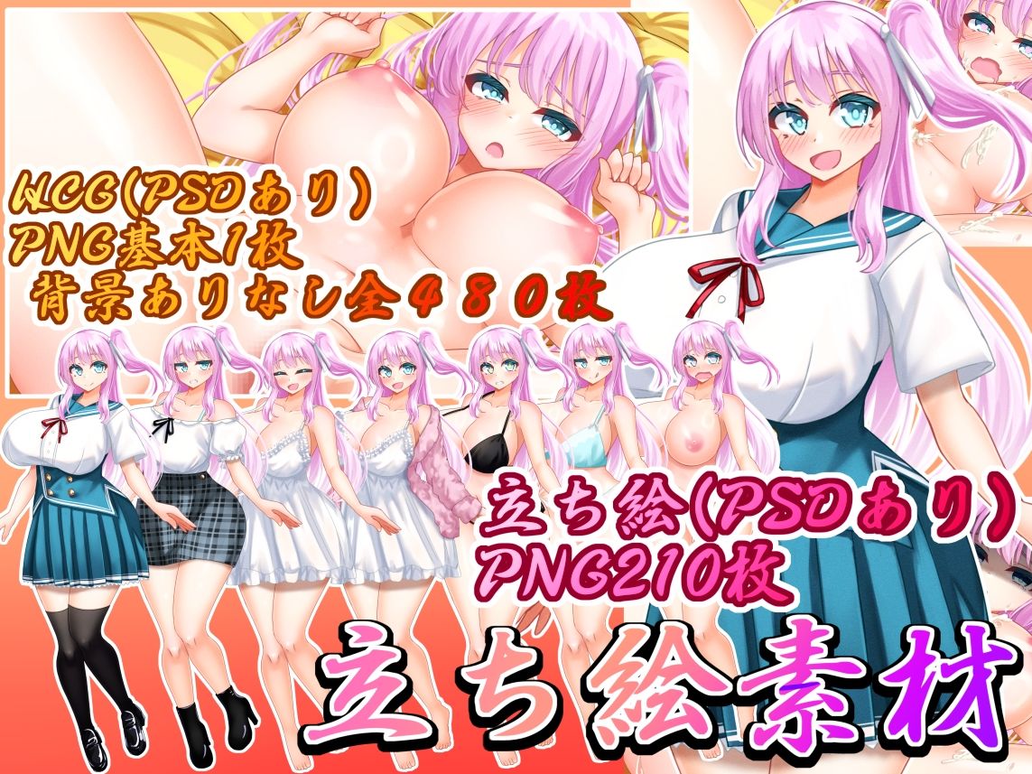 サンプル画像1:立ち絵素材 制服の女の子 HCGセット(水の木) [d_630606]