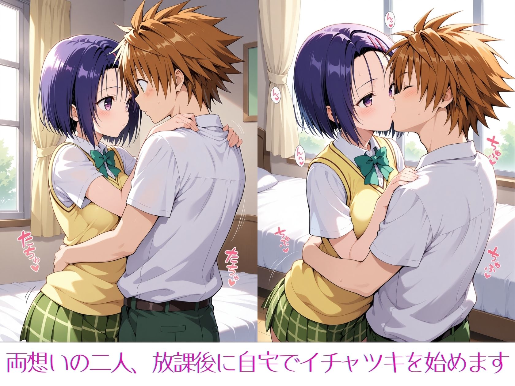 サンプル画像1:春菜ちゃんとの放課後(Xion) [d_630632]