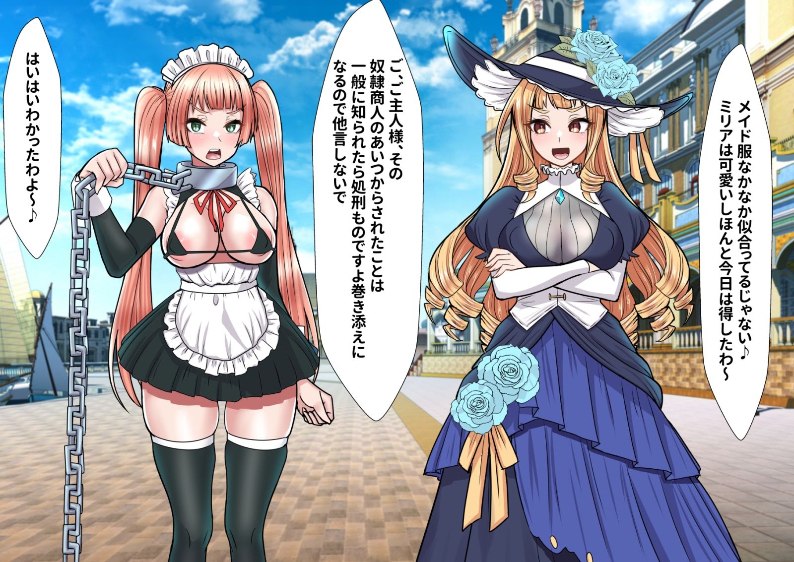 ふたなり化お嬢様は性奴●メイドをオナホにしてイキ狂う9